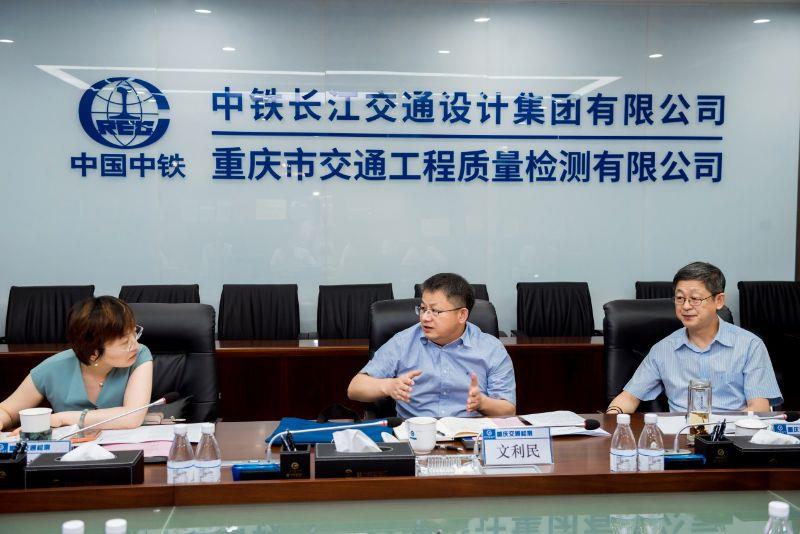 中国中铁董事会调研组到中铁长江设计检测公司开展调研指导2