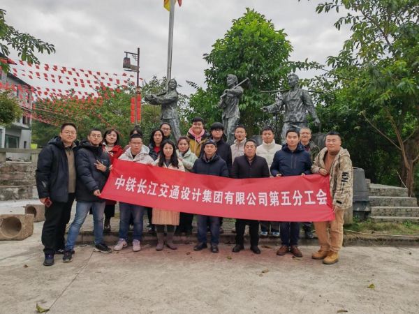 中铁长江设计第五分工会开展 “凝心聚力、超越自我”主题活动