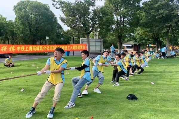 4.中铁上海局城轨分公司组织开展新员工入职团建活动
