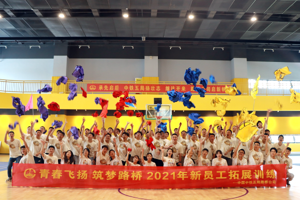 7.中铁五局路桥公司2021年新员工入职培训工作在贵阳圆满结束