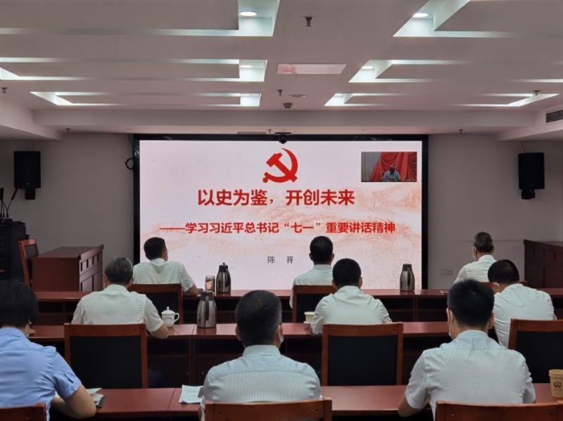 中铁长江设计参加中国中铁党委召开学习贯彻习近平总书记“七一”重要讲话精神专题宣讲报告会