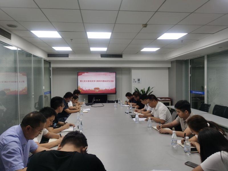 第七党支部召开党史学习教育