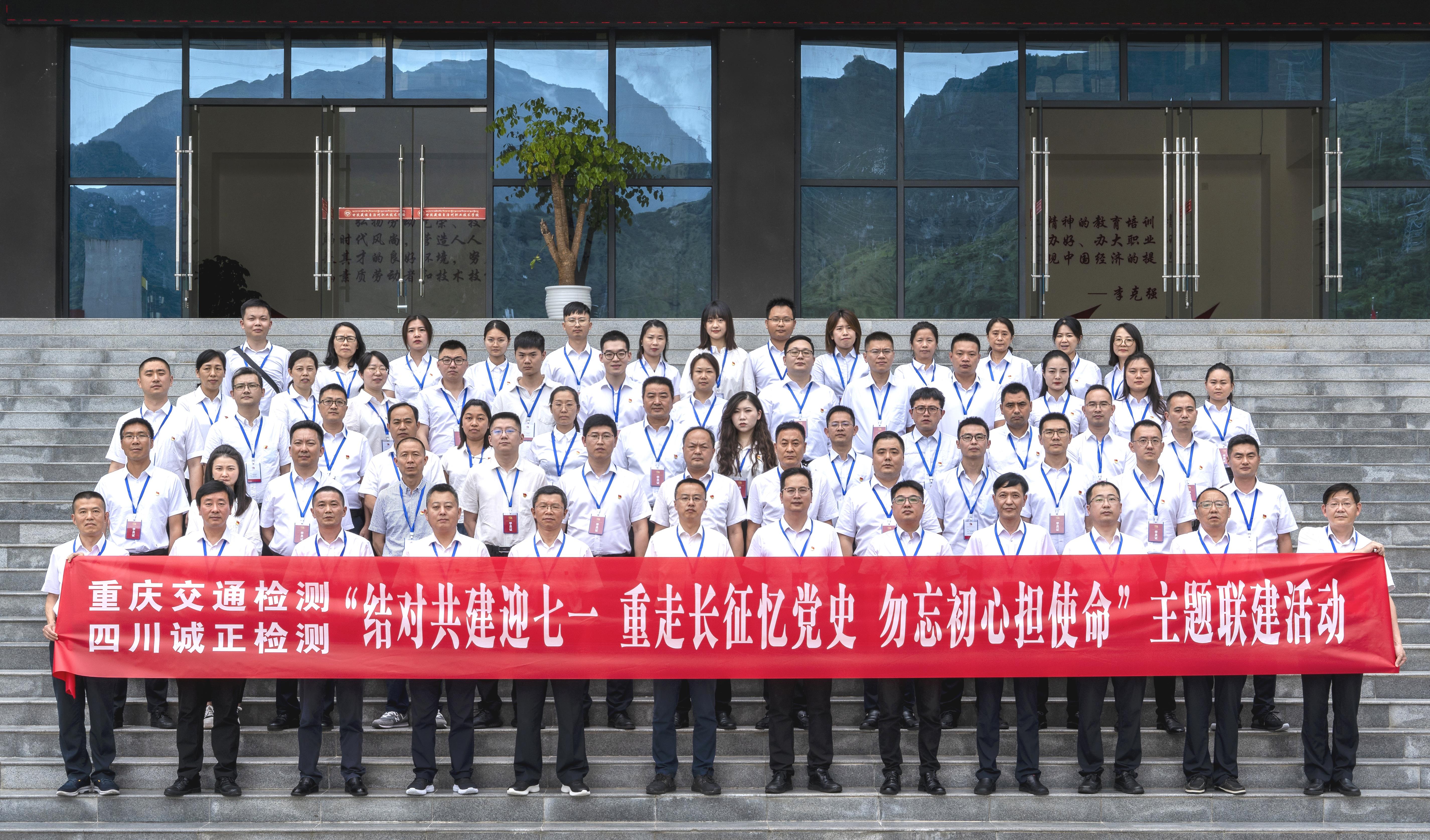 “共建聚合力 重走长征路 喜迎二十大”主题党日活动 “共建聚合力 重走长征路 喜迎二十大”主题党日活动