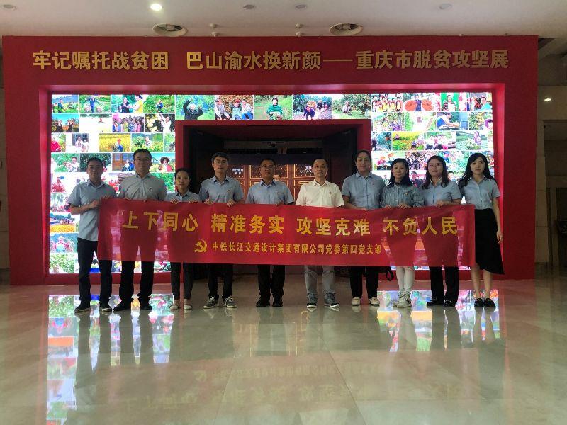 参观脱贫攻坚成果展
