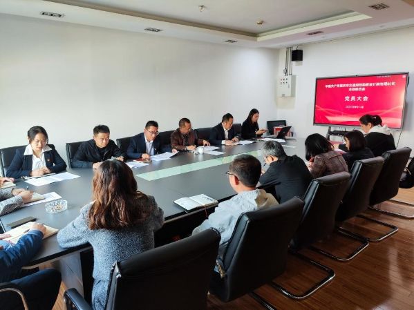 渝勘院党支部召开换届选举党员大会 渝勘院党支部召开换届选举党员大会