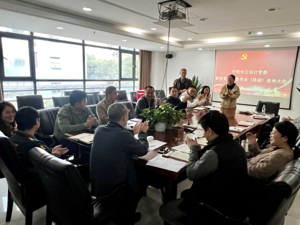 联合党支部顺利完成党支部委员会选举工作2 联合党支部顺利完成党支部委员会选举工作2