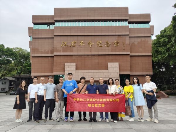 联合党支部开展红岩革命纪念馆主题党日活动
