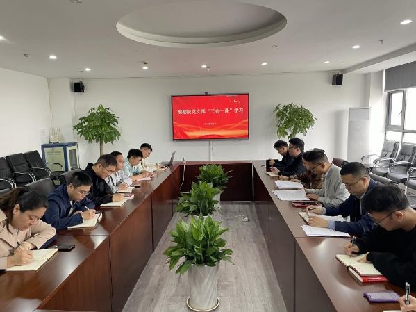 渝勘院党支部开展10月政治理论学习