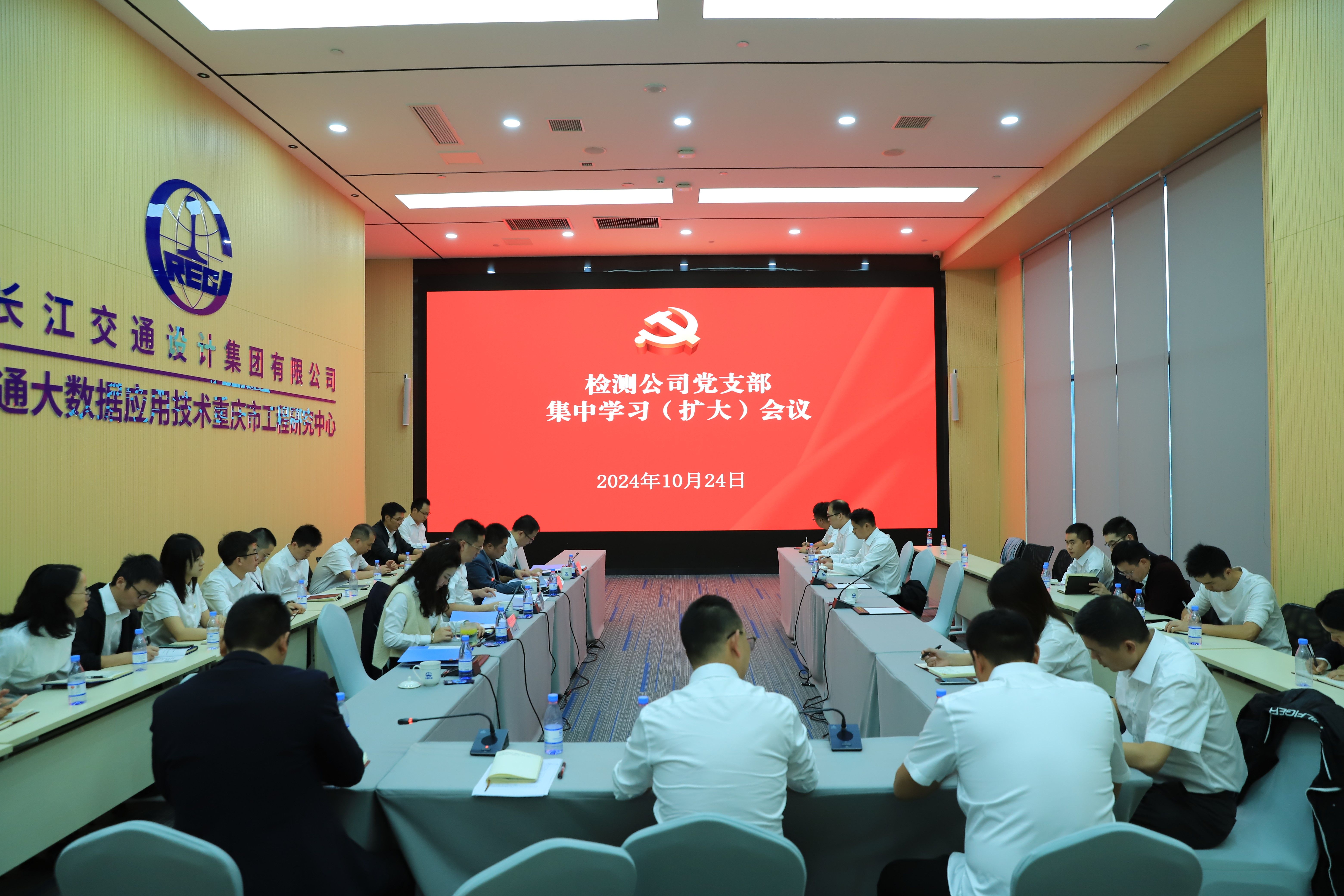 检测公司党支部开展集中学习(扩大)会议 检测公司党支部开展集中学习(扩大)会议