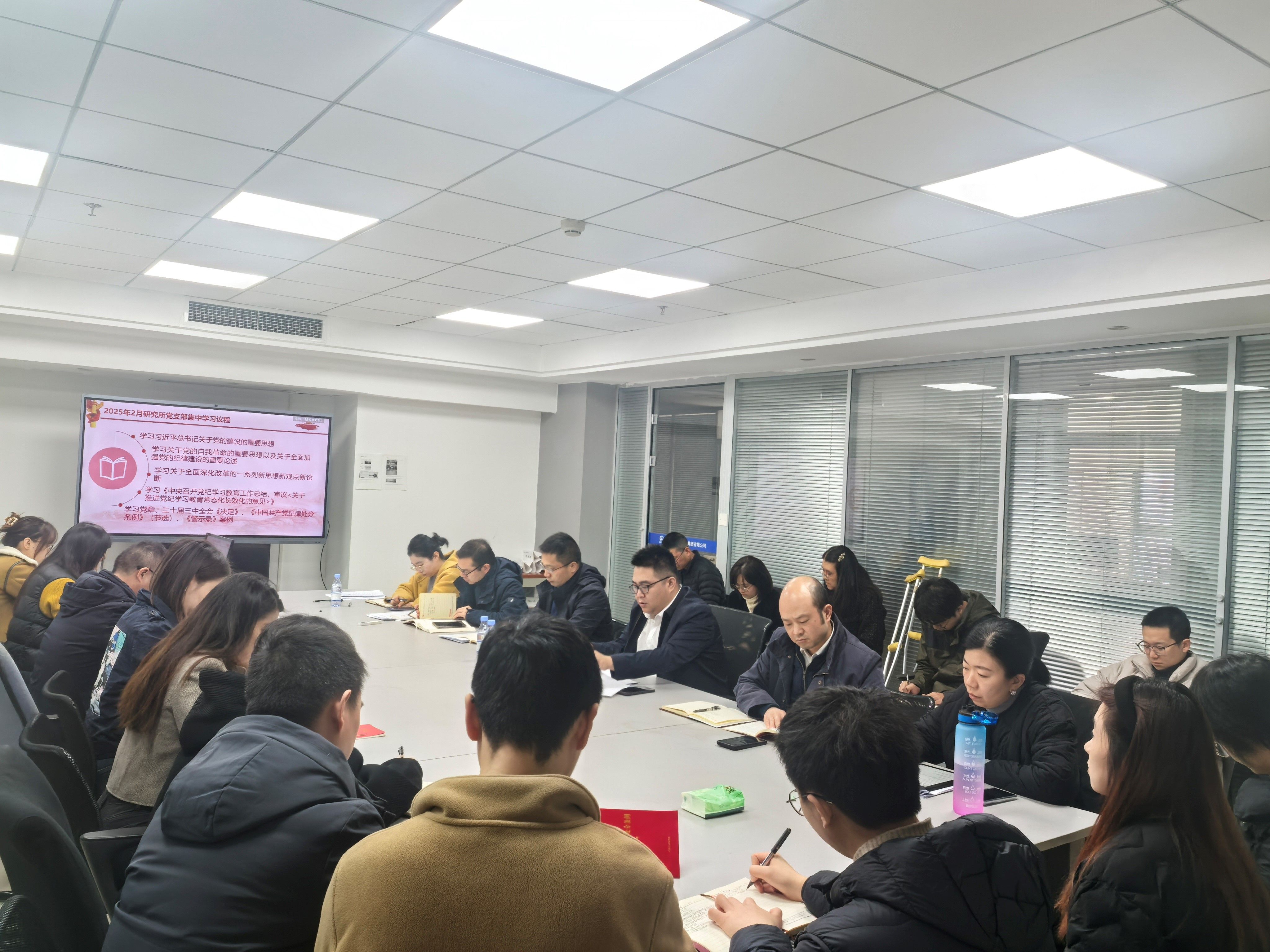 研究所党支部组织开展党员大会暨2025年2月党员集中学习会