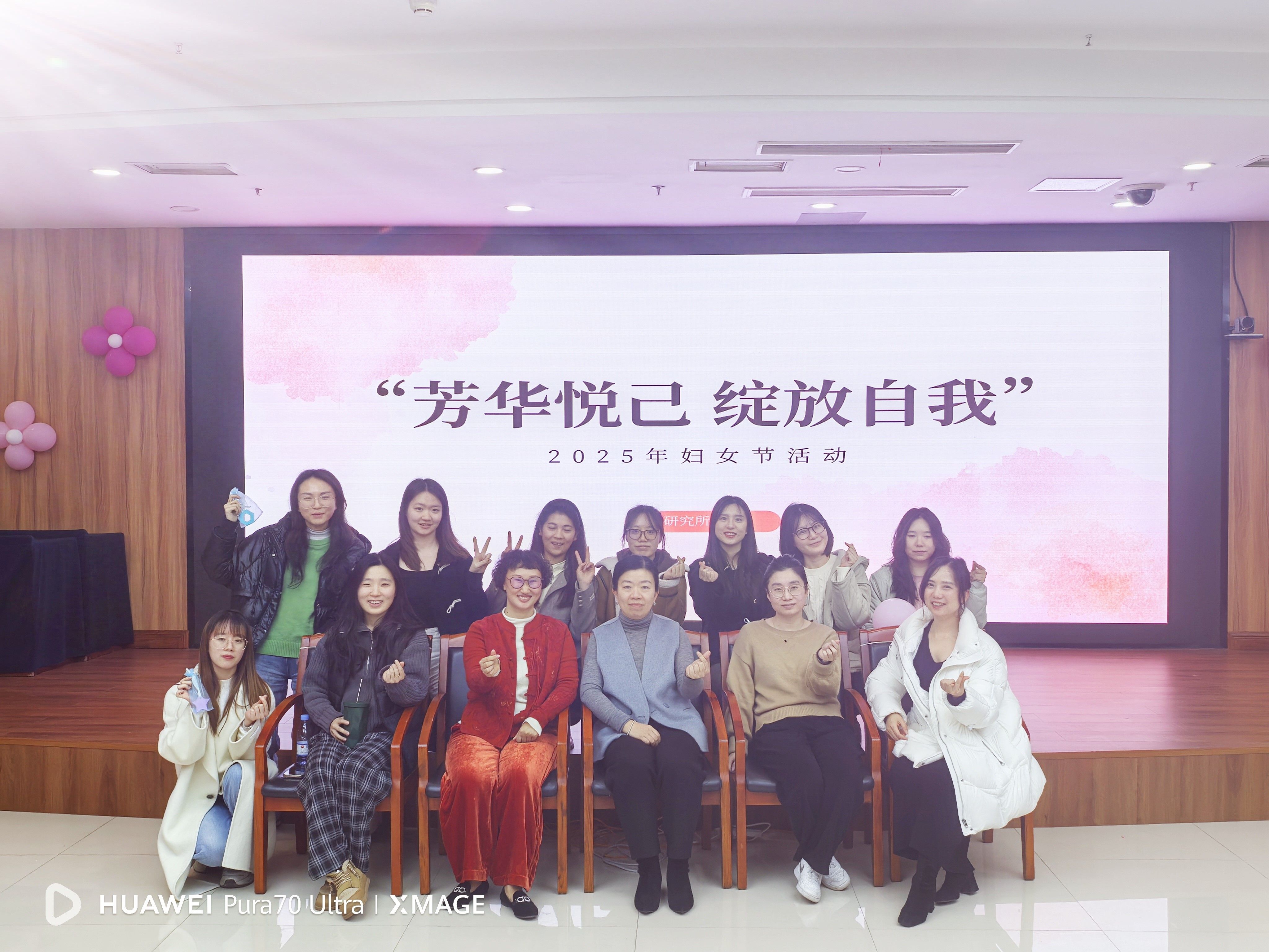 研究所工会组织开展“芳华悦己·绽放自我”