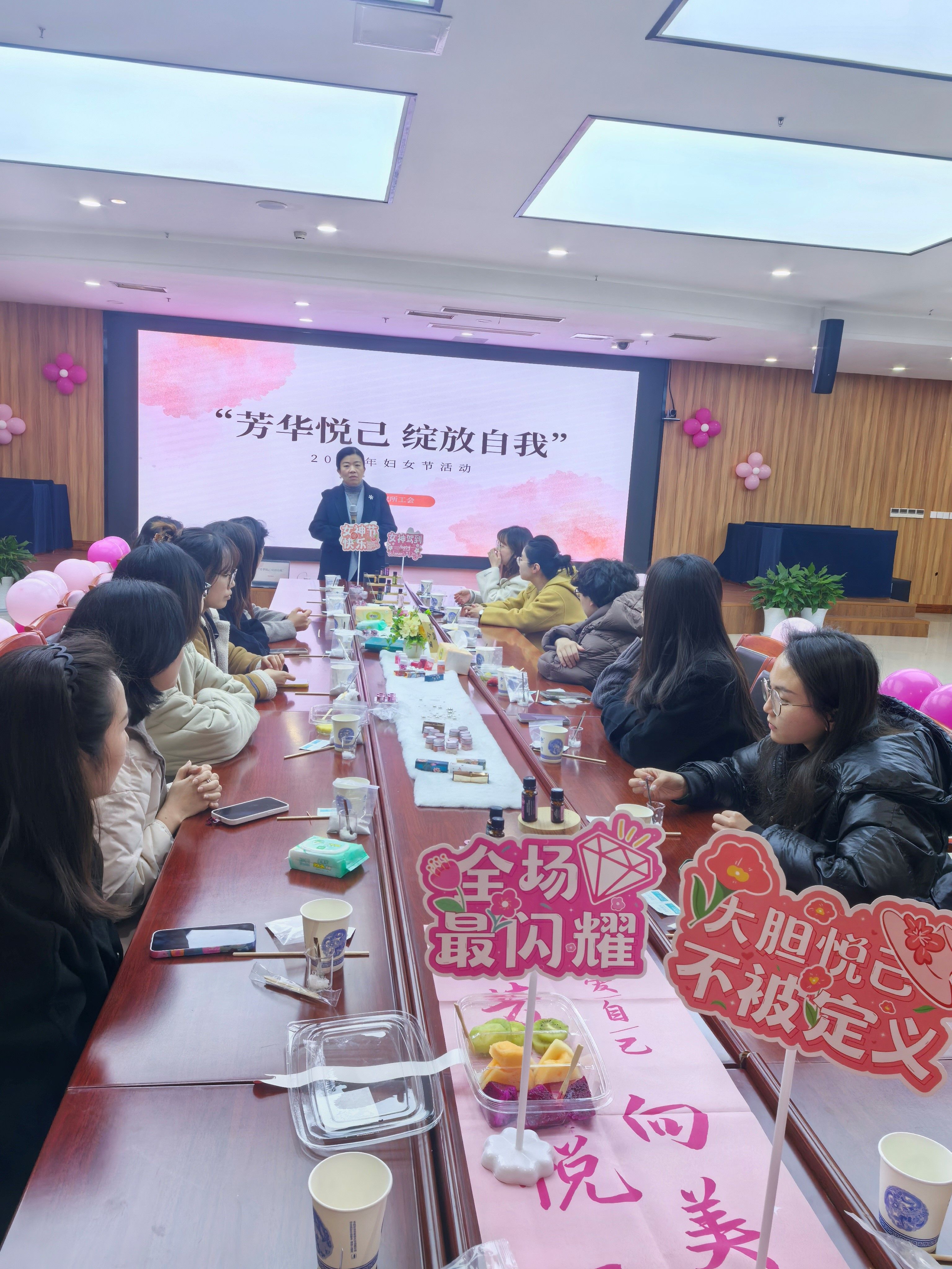 研究所工会组织开展“芳华悦己·绽放自我”3