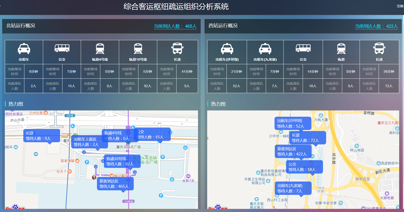 基于多源大数据的交通特征建模与应用研究