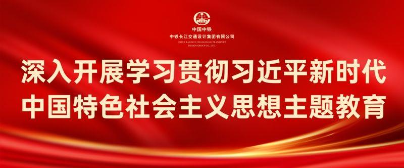 深入开展学习贯彻习近平新时代中国特色社会主义思想主题教育
