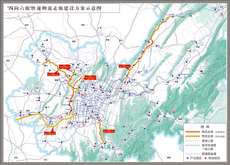重庆市“十四五”非收费公路快速物流通道建设规划方案研究