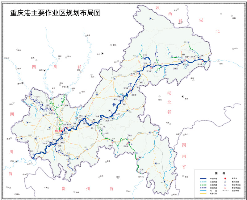重庆港总体规划 （2035年）