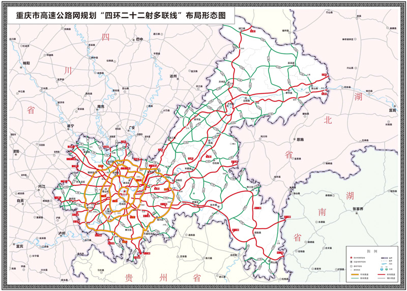 重庆市高速公路网规划（2023—2035年）