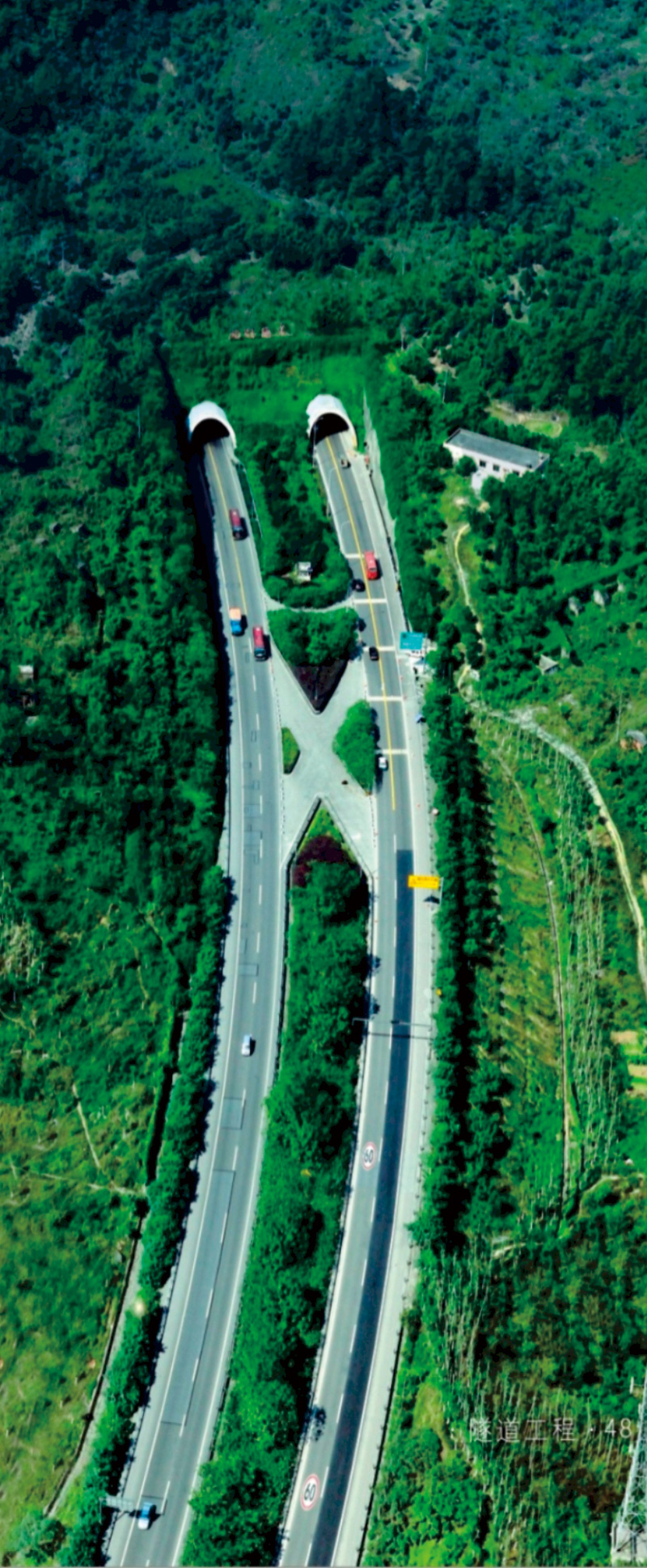 兰海高速北碚隧道
