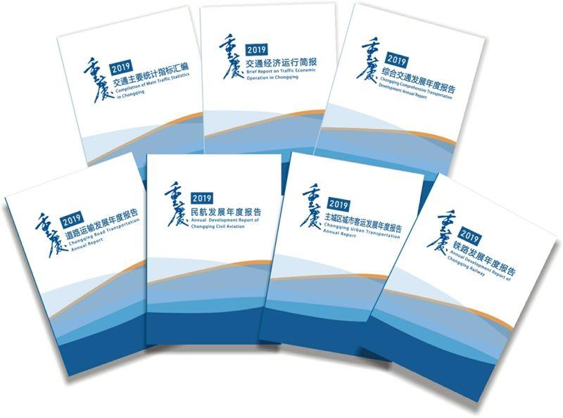 69-重庆市综合交通运输研究所_爱奇艺 69-重庆市综合交通运输研究所_爱奇艺