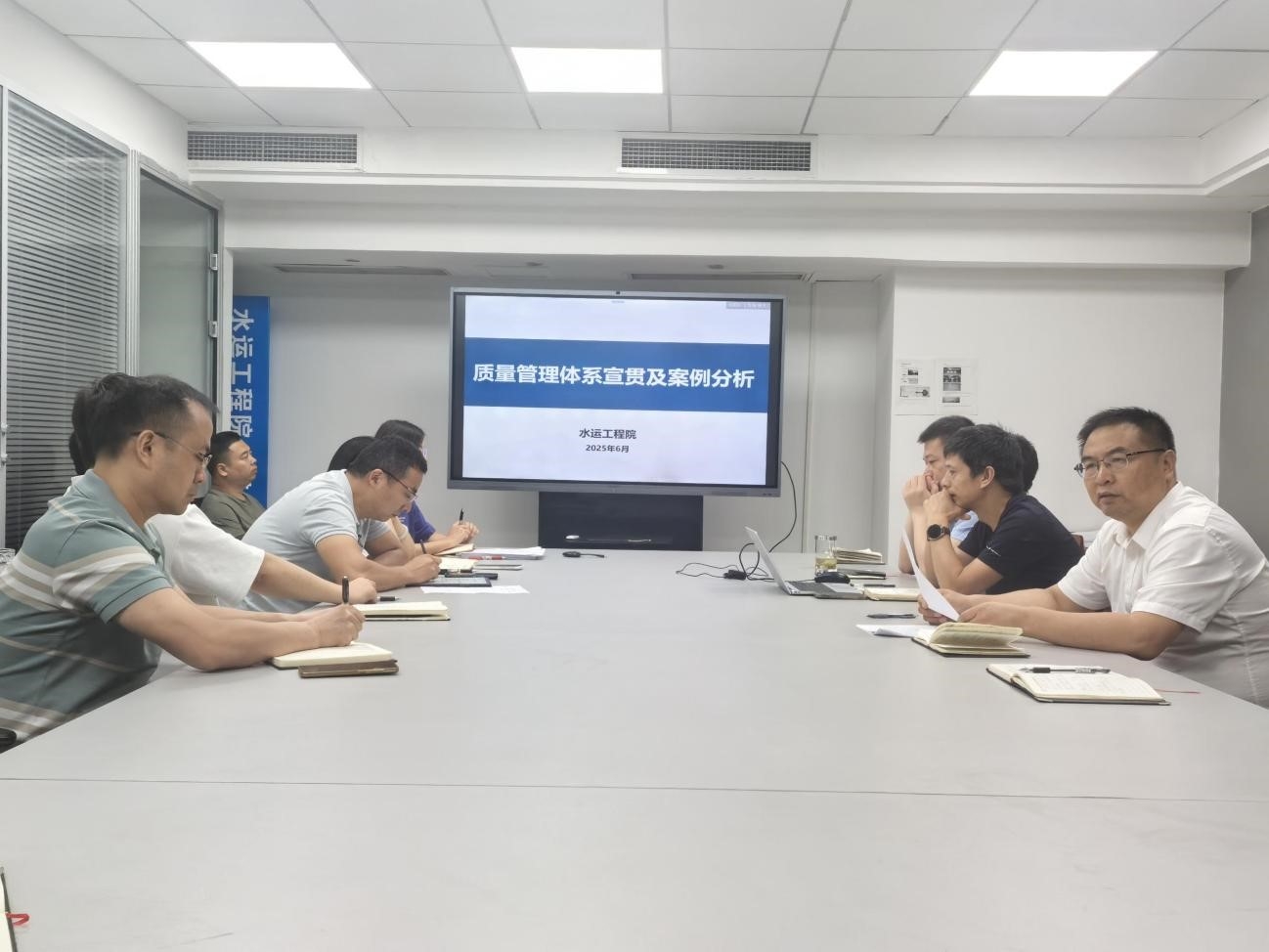 水运工程院召开水运大讲堂——水运工程院质量管理体系宣贯及案例分析
