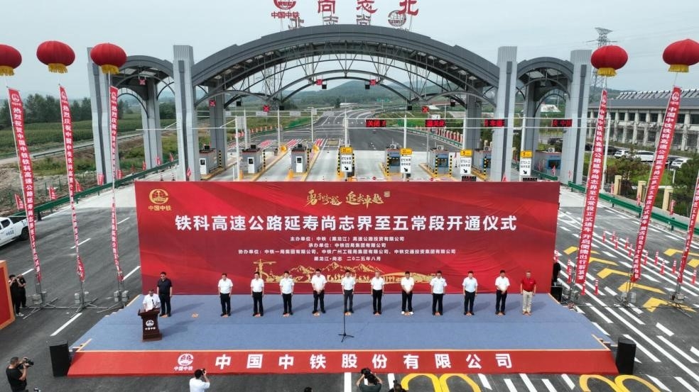 集团公司提供咨询服务的铁科高速公路五常段至延寿尚志界顺利通车