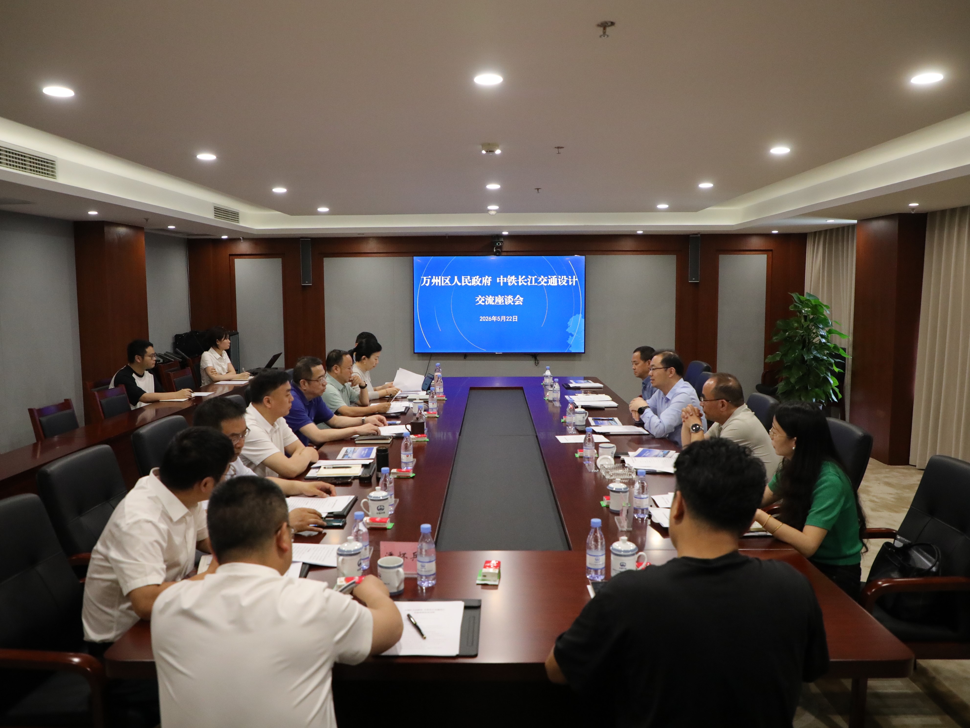 中铁长江设计集团与万州区人民政府开展交流座谈