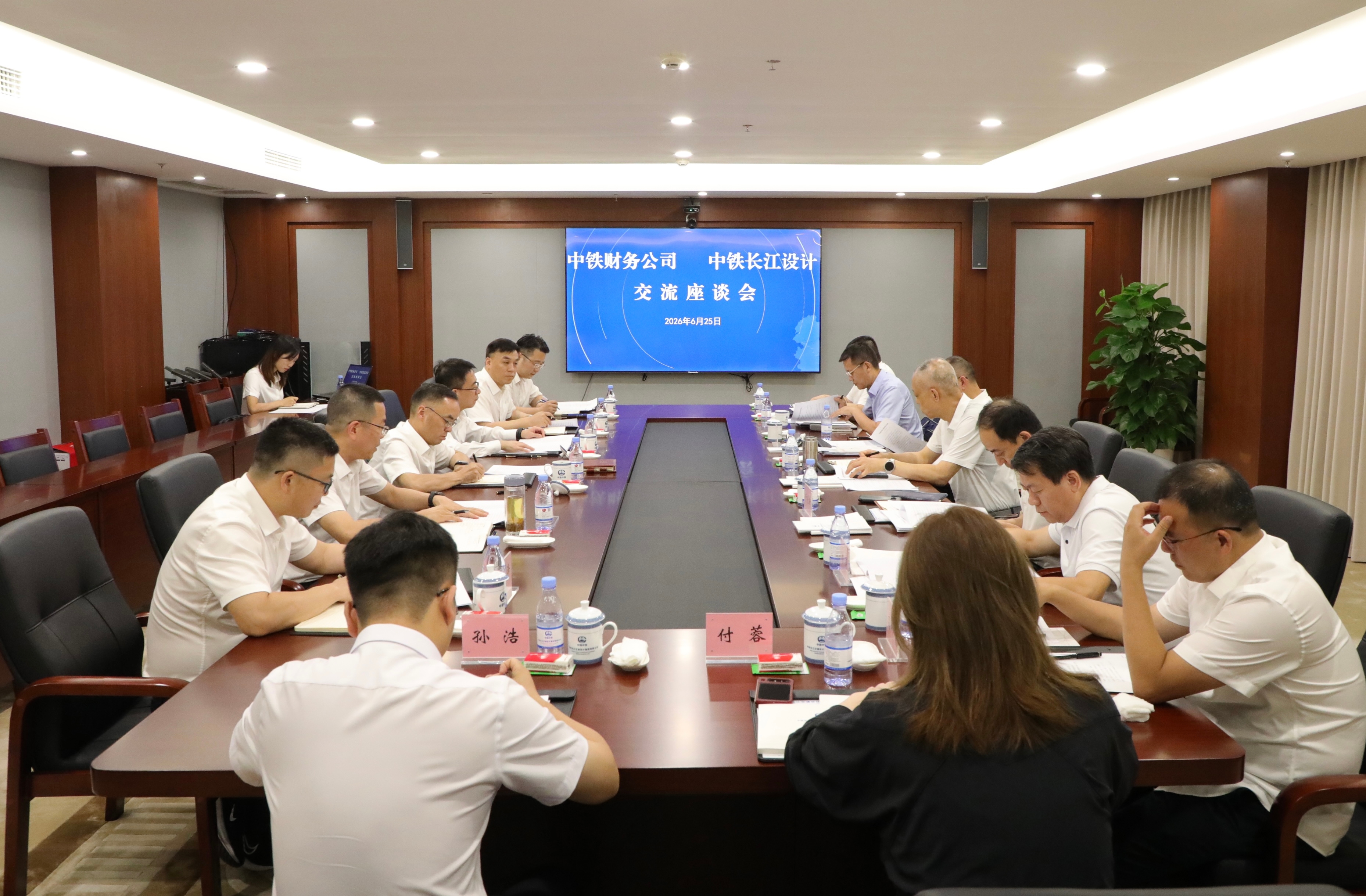 中铁财务公司到集团公司调研
