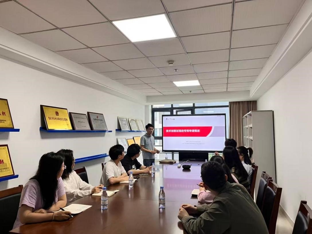 赋能技术创新 护航知识产权 ——研究所公司开展专利申请专题培训