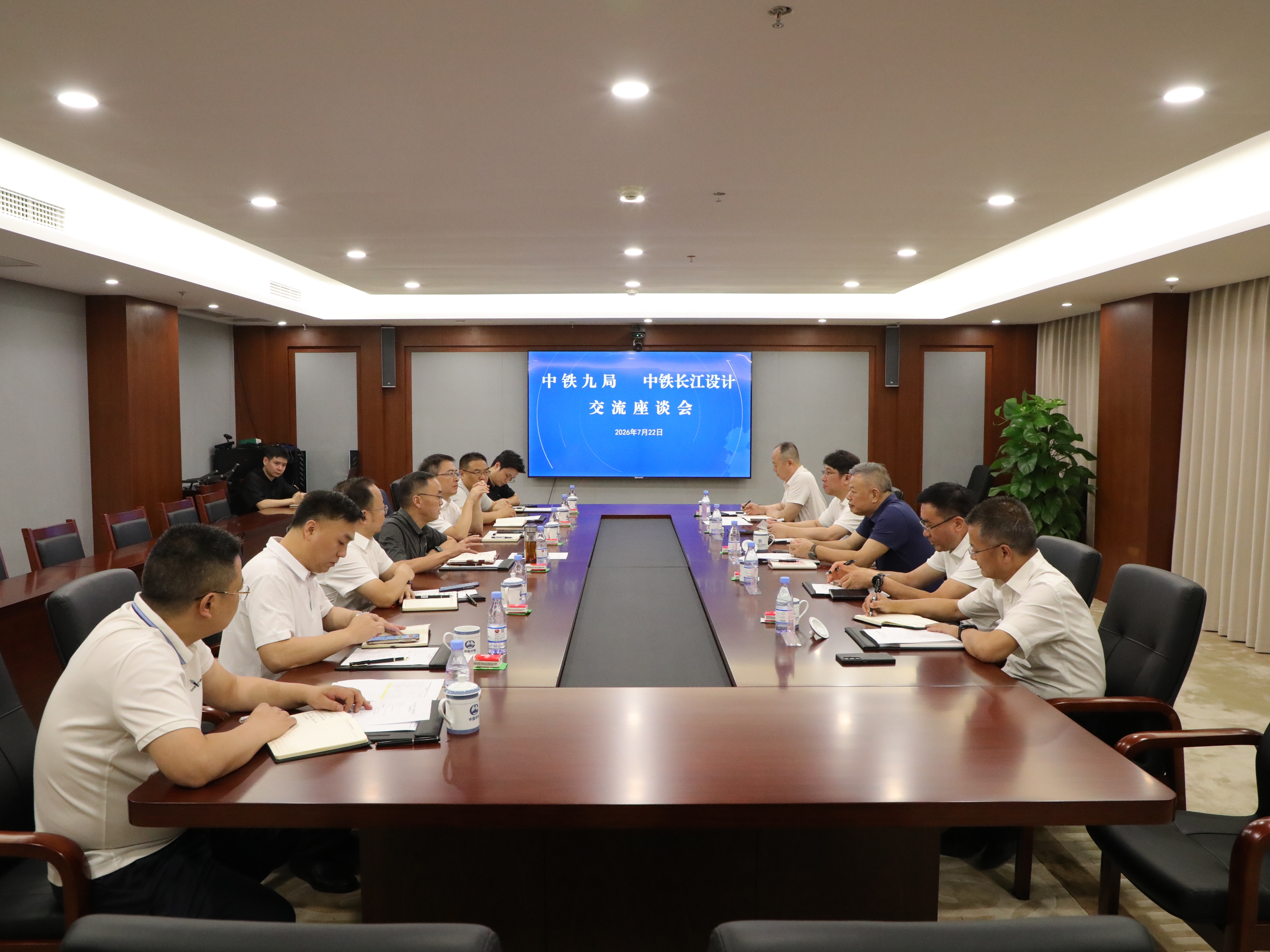 中铁长江设计与中铁九局举行交流座谈