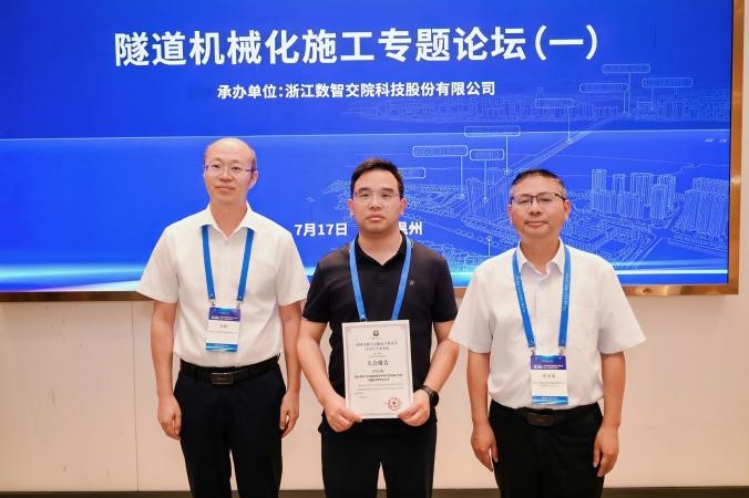 集团公司公路一院参加中国公路学会隧道工程分会第三十四届学术年会