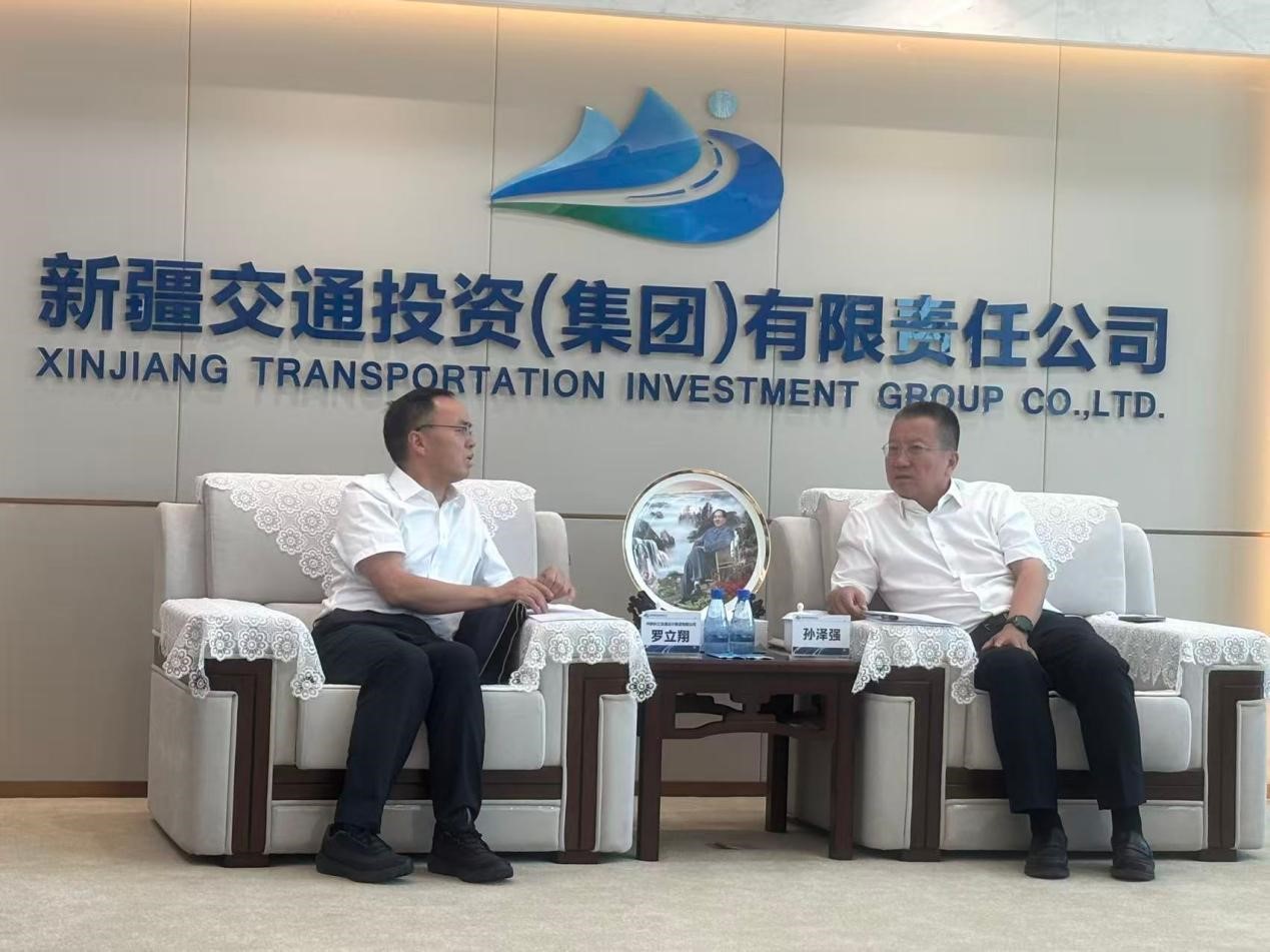 中铁长江设计与新疆交通投资集团举行会谈
