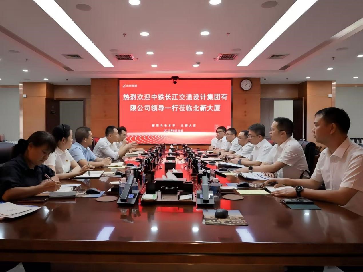 中铁长江设计与北新路桥集团举行会谈