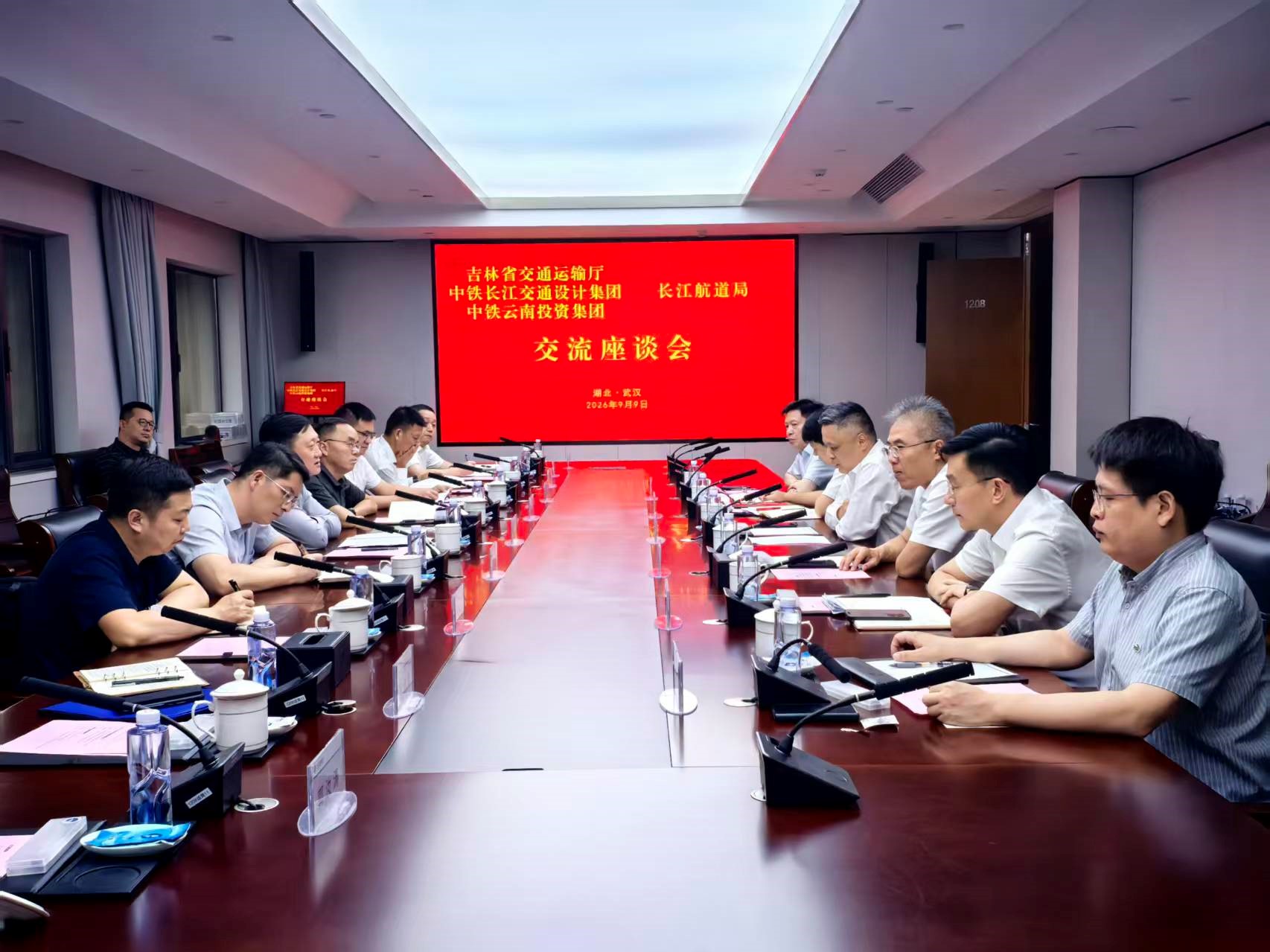 中铁长江设计与长江航道局、吉林省交通运输厅、中铁开发投资集团开展交流座谈