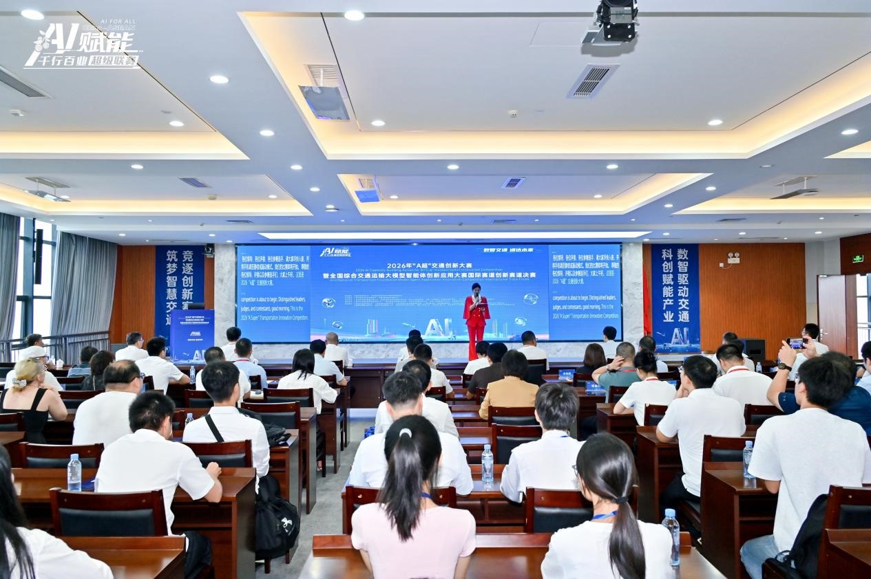 喜报！中铁长江设计在2026年“A超”交通创新大赛斩获多项荣誉