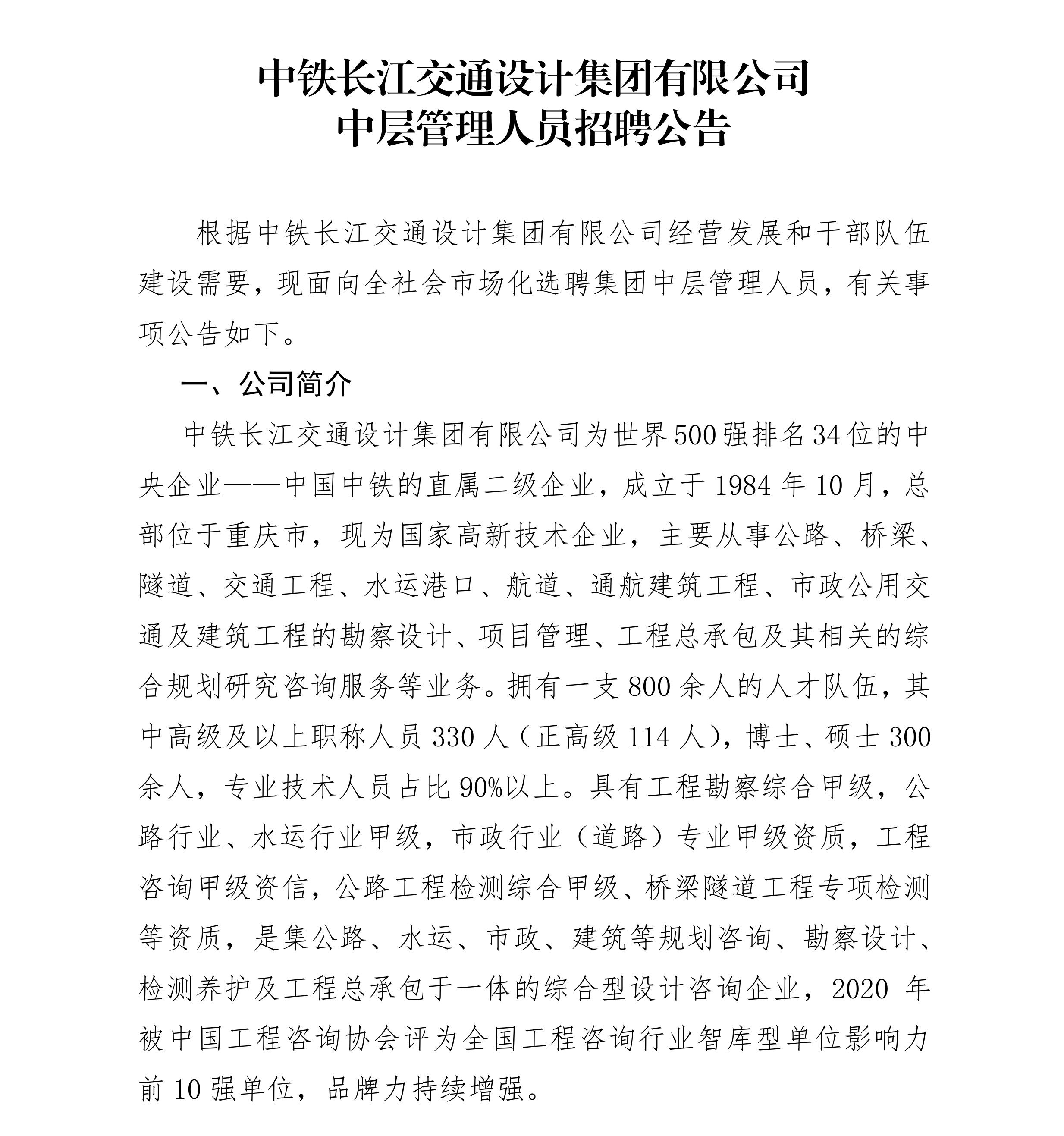 招聘1
