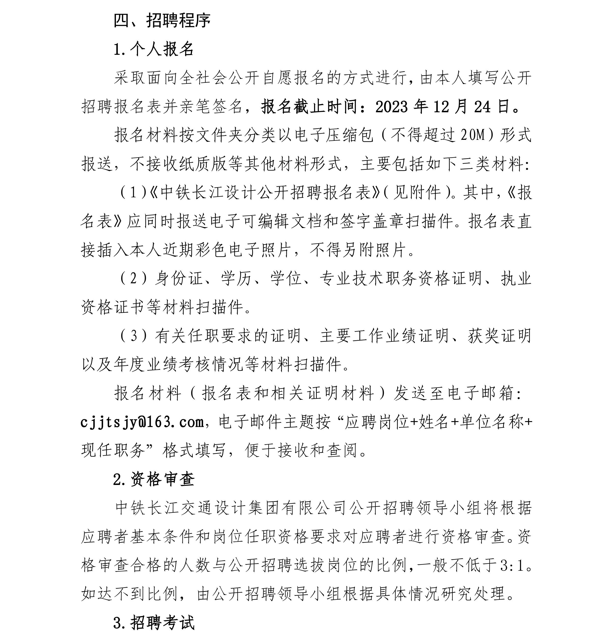 招聘6