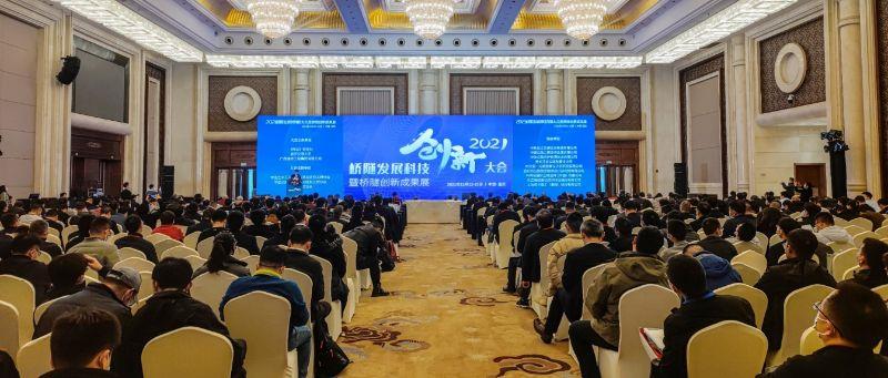 2021桥隧发展科技创新大会暨桥隧创新成果展