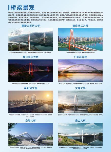 中铁长江设计展台特色3