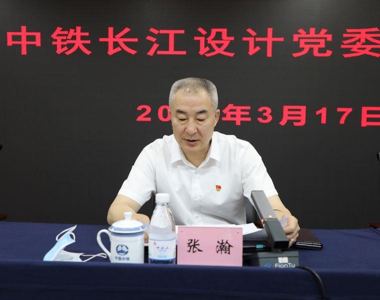 张瀚组长发言