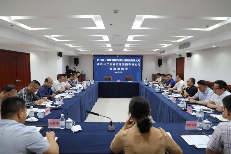 集团公司与四川省公路规划勘察设计研究院签署战略合作协议