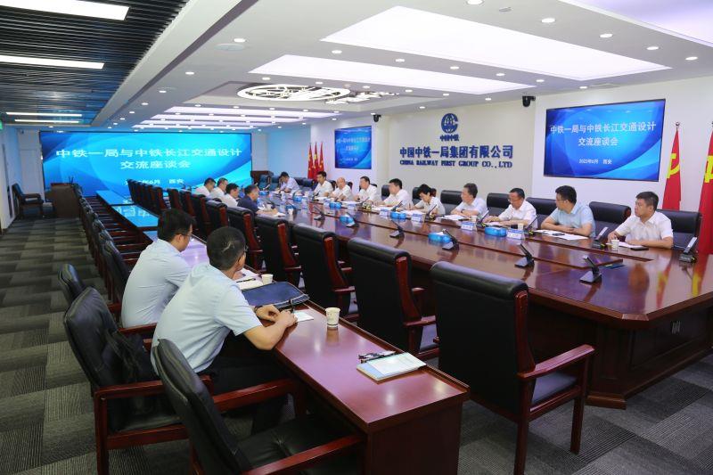 集团公司拜会中铁一局