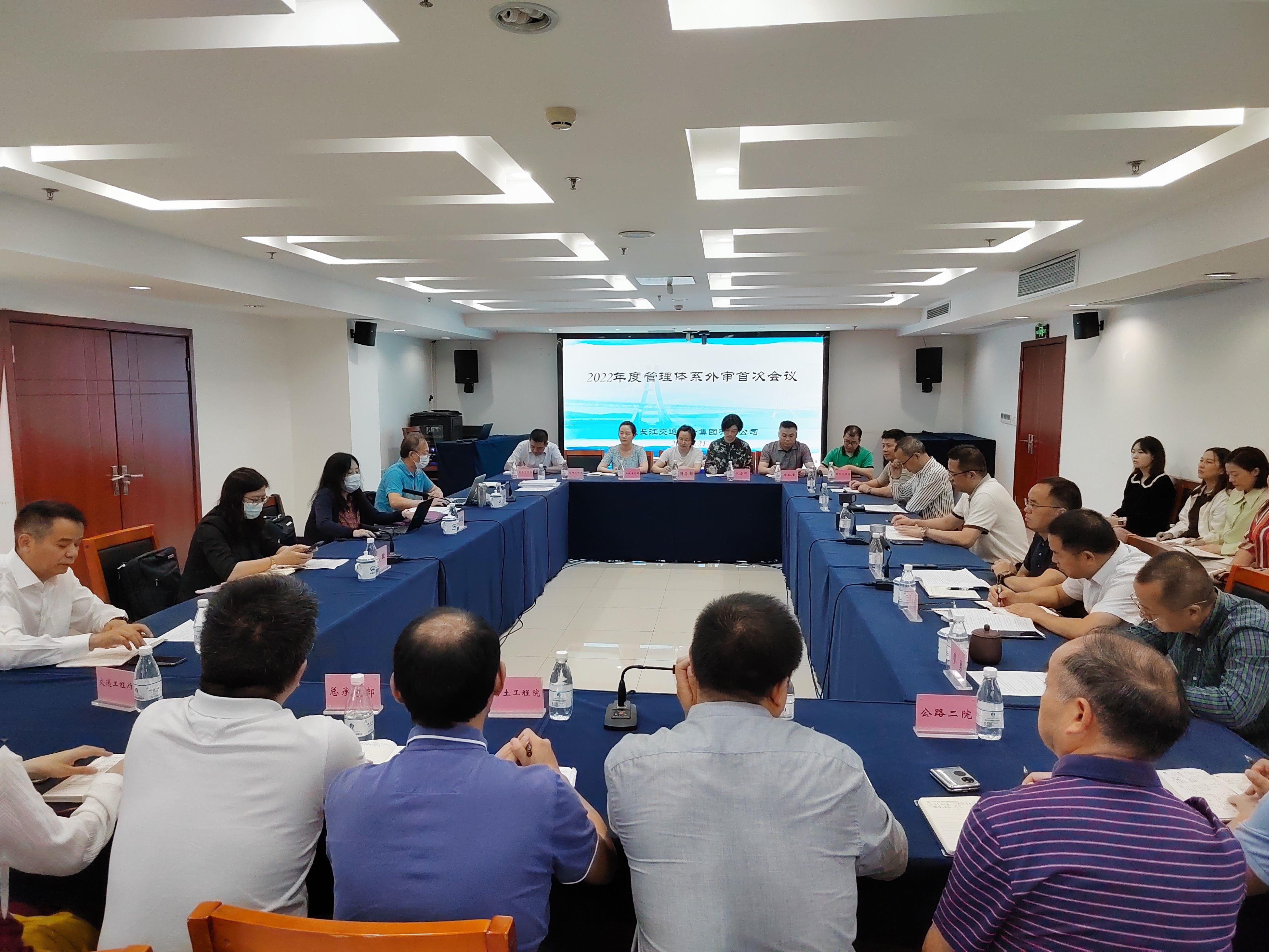 集团公司通过2022年度管理体系再认证审核
