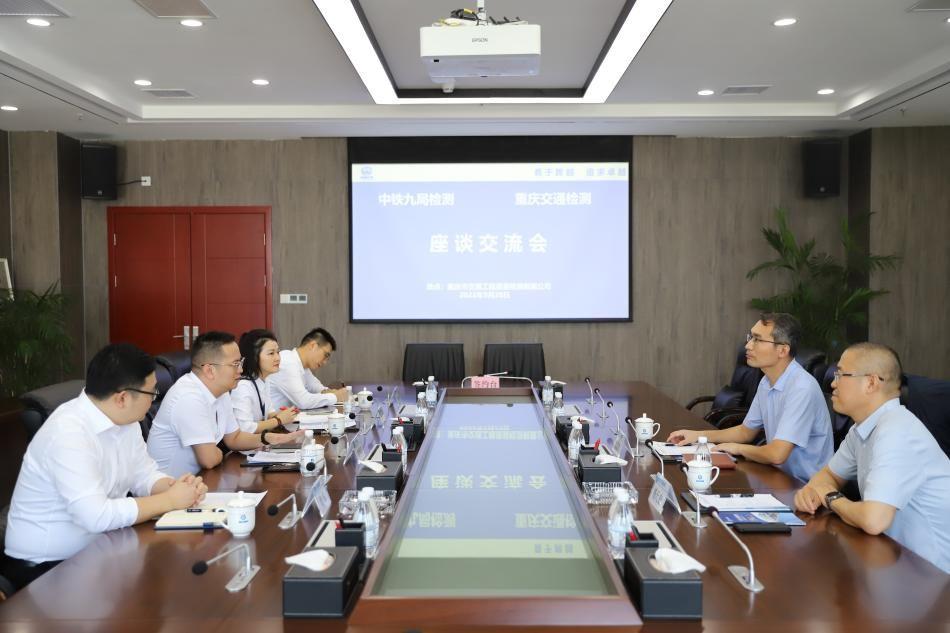 重庆交通检测与中铁九局检测签署战略合作协议