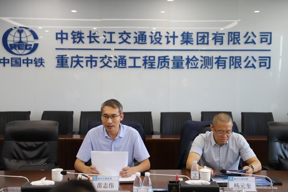 重庆交通检测与中铁九局检测签署战略合作协议2