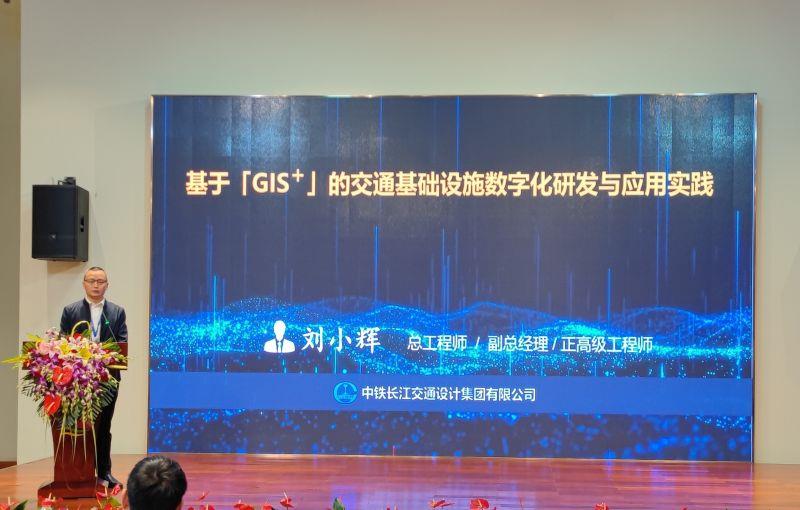 集团公司副总经理、总工程师刘小辉受邀参加直辖市公路学会学术研讨会并作主题报告