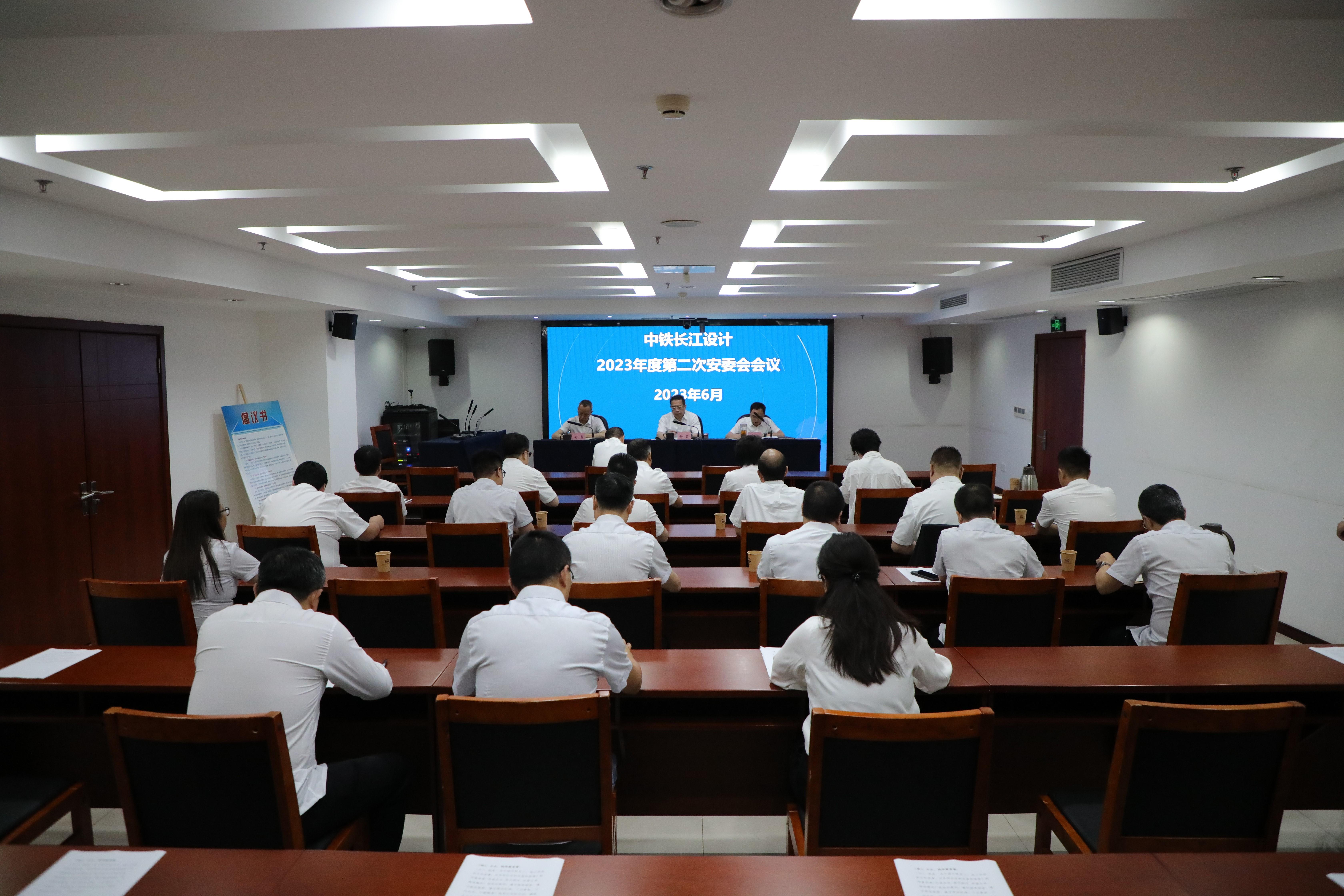 中铁长江设计安委会召开安全生产专题学习会 中铁长江设计安委会召开安全生产专题学习会