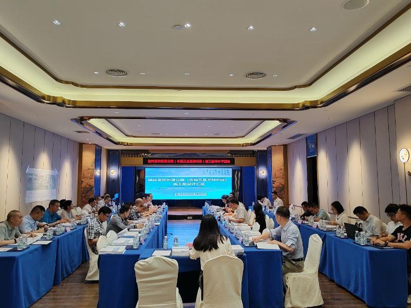 桂林至钦州港公路（永福三皇至柳州段）两阶段施工图勘察设计顺利通过广西交通厅审查