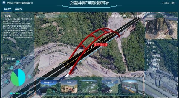蓼子特大桥BIM应用入围2023年基础设施数字化光辉大奖赛决赛2