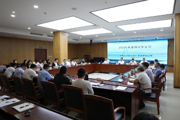 中铁长江交通设计集团有限公司召开2023年度内审末次会议和管理评审会议2
