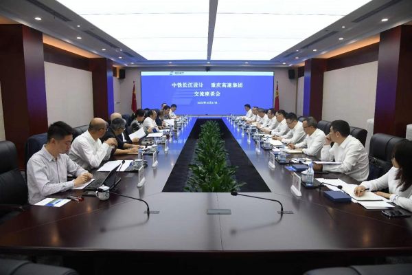 集团党委书记、董事长钟芸率队与高速集团交流座谈